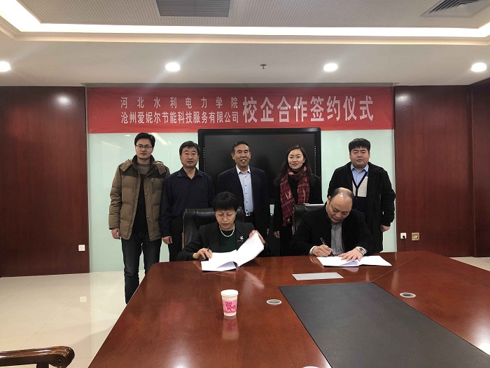 我校与沧州爱妮尔节能科技服务有限公司校企合作协议签约暨电磁供暖设备热能高校利用联合实验室揭牌仪式1.jpg 我校与沧州爱妮尔节能科技服务有限公司校企合作协议签约暨电磁供暖设备热能高校利用联合实验室揭牌仪式1.jpg